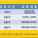 한국건설안전주 이미지