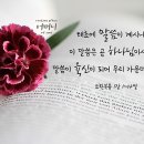 [하나님의 교회]새노래-Praise 말씀이 육신이 되어 이미지