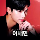 신은수피아노학원 | 인생캐 만난 폭군의 셰프 이채민 프로필부터 필모 차기작까지 한눈에!