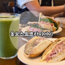 올모스트 | [강동 고덕 맛집] 이케아 근처 샌드위치 맛집 '올모스트프라이데이' 솔직후기