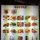 구구구중국양꼬치구이
