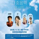 두루두루 찾아가는 콘서트 이미지