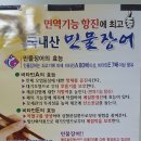 지난주 주문받았던 장어뼈엑기스 작업사진과 발모.탈모예방엑기스 이미지