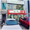 식육식당 | 마산 합성동 맛집 가족 외식 실패 없는 한우 고기집 우가우가 식육식당 후기