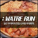 신서방 부대찌개 이미지