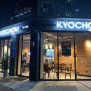 교촌치킨 풍산지구점 이미지