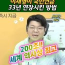 고갈 된다던 국민연금 33년 연장 시킴 이미지