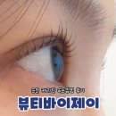 순천 속눈썹펌 뷰티바이제이 후기 케라틴속눈썹펌