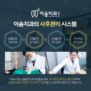 이솜치과의원 이미지