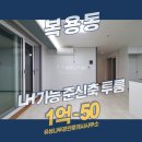 유성나무공인중개사사무소 이미지