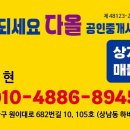 창원부자부동산공인중개사사무소 이미지