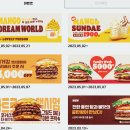버거킹 5월 행사 이번에는 망고 선데이다