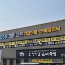 전주비타민의원 | 전주 송천동 365센텀의원 비타민D주사 | 건강검진 만성피로 비타민D결핍