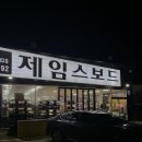 곤지암 스키장 렌탈샵 클럽 제임스보드 할인 렌탈 이용 후기