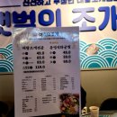 석화 | 경희대맛집 갯벌의조개 석화찜 후기