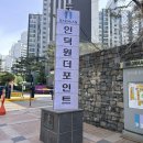 하월곡래미안푸르지오공인중개사사무소 | 인덕원역 생활권 평촌 래미안인덕원더포인트 아파트 임장