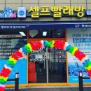 크린업24태평진북점