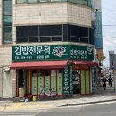캠프즉석김밥