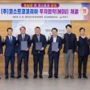 ㈜코스트코 코리아 이미지