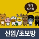 스톤게이트C.C 이미지