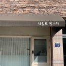 네일도빛나다