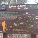 속리산둘레길 보은길2 이미지