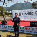 청풍지오빌리지체험마을