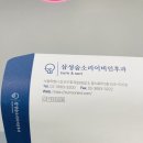 삼성숨소리이비인후과의원 이미지