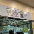 올리앤 | 남양주데이트코스 [ 올리앤 덕소점 ] 솔직 후기