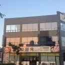 유원옥(광주하남점)