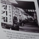 골목집곱창구이 이미지