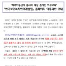 [한국보건복지인력개발원] 온라인 의무교육 홈페이지 이용제한 안내 이미지