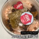 망포 | 요아정 저당복숭아 후기 요아정 망포반월동점