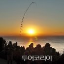 해맞이축제 이미지