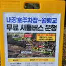 내장 신선교 이미지