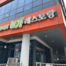 로컬푸드오늘밥집 이미지