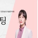 인천송도 더율한의원 이미지