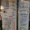 논빼미식당 | 어른들과 함께 식사하기 좋은 곳 수제두부요리 전문점 콩 두부