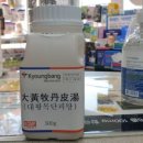 대황약국 이미지