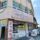 생생왕만두찐빵