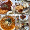 어울림점투다리 | 신가동 돈카츠맛집<정성카츠 광주수완지구점> 수완지구 데이트