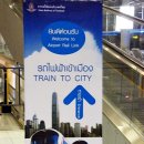 방콕의 수안나품 공항에서 남는 시간을 합리적으로 보내는 방법 이미지