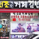 원조백도거제김밥