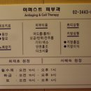 더퍼스트피부과의원 이미지