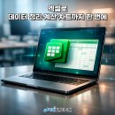 엑셀 파워포인트 실무 이미지
