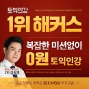 인강 이미지