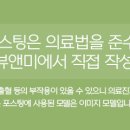 압구정뷰앤미의원 이미지