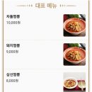 선가짬뽕 이미지
