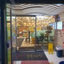 전민규의황제누룽지탕(계양점) 이미지