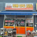 만종식당